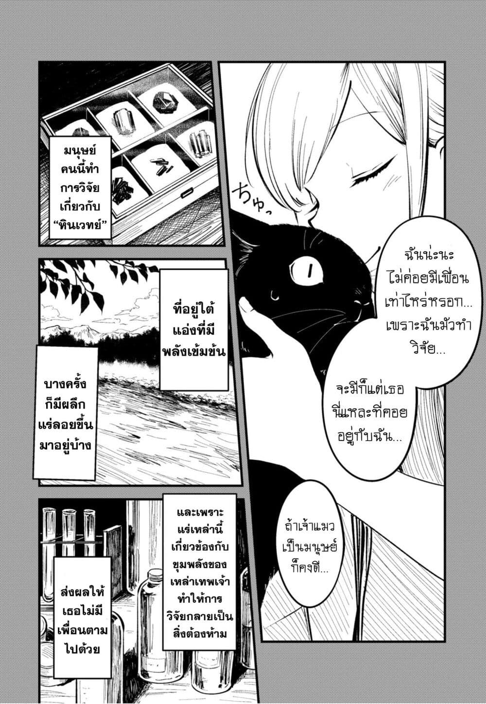 Aishi no Yume, Charlotte page 5