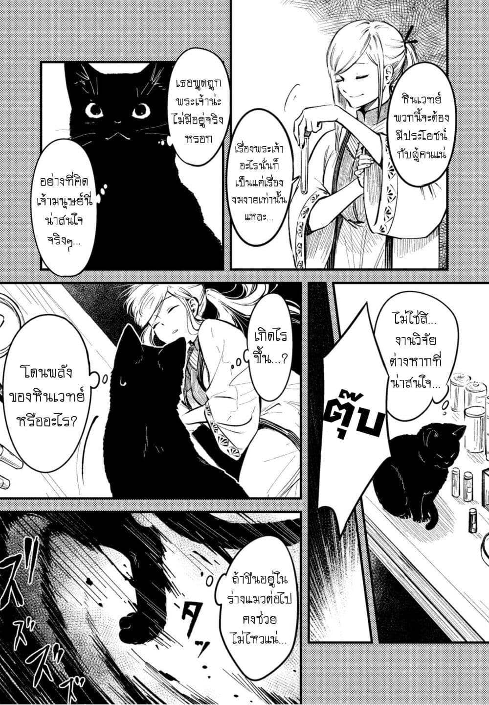 Aishi no Yume, Charlotte page 6