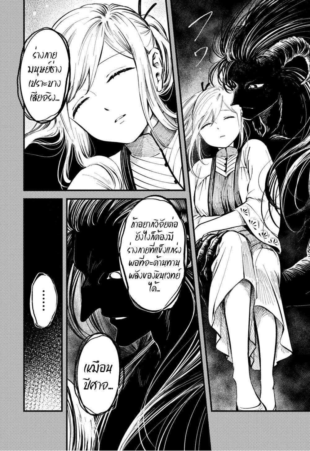 Aishi no Yume, Charlotte page 7