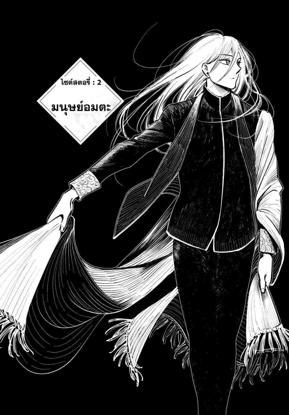 Aishi no Yume, Charlotte page 1