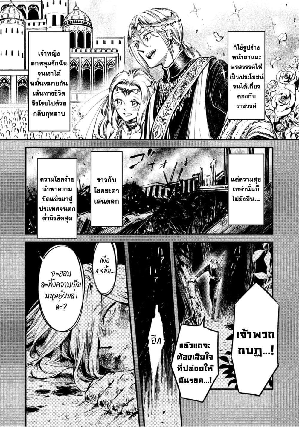 Aishi no Yume, Charlotte page 6