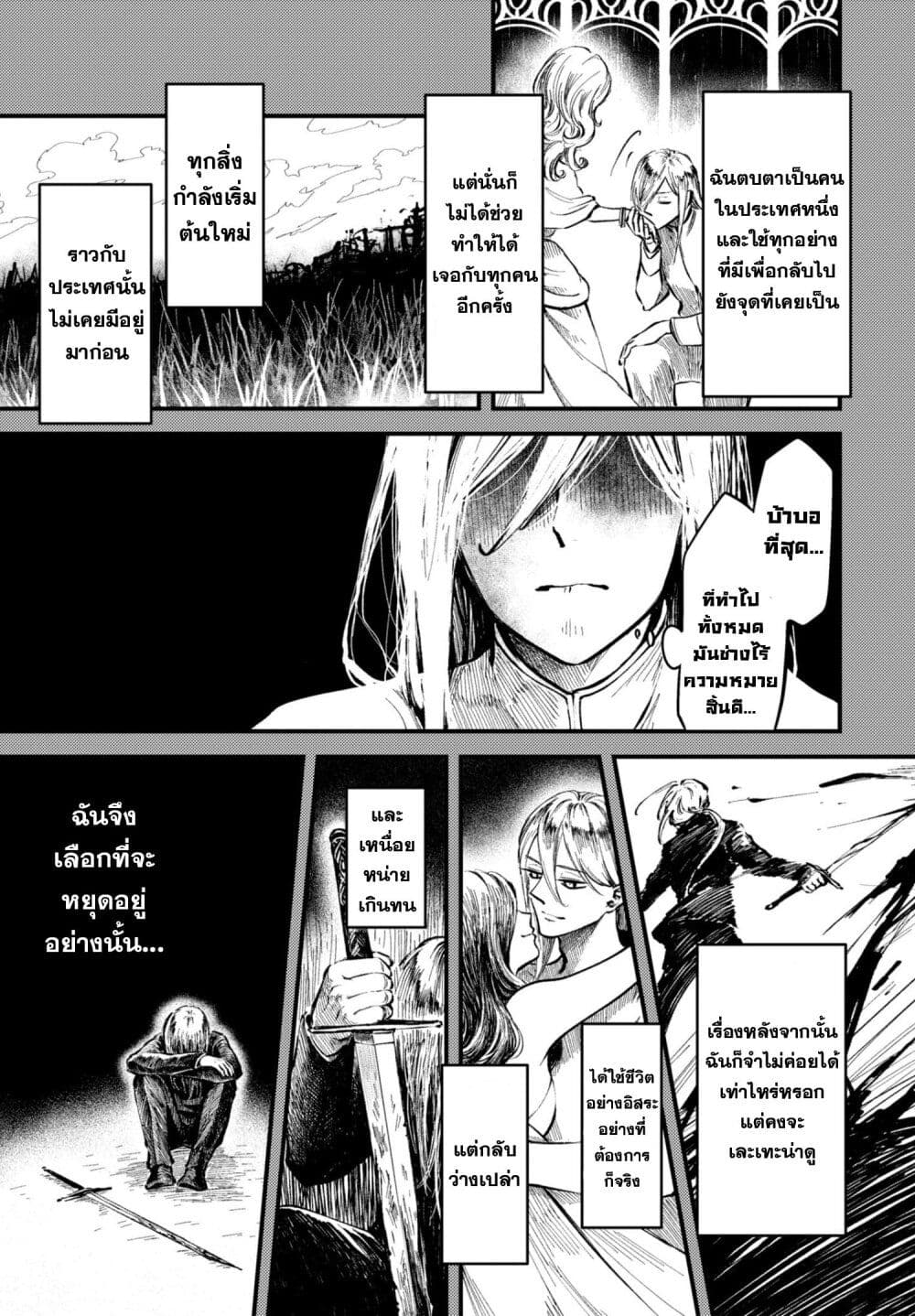 Aishi no Yume, Charlotte page 8