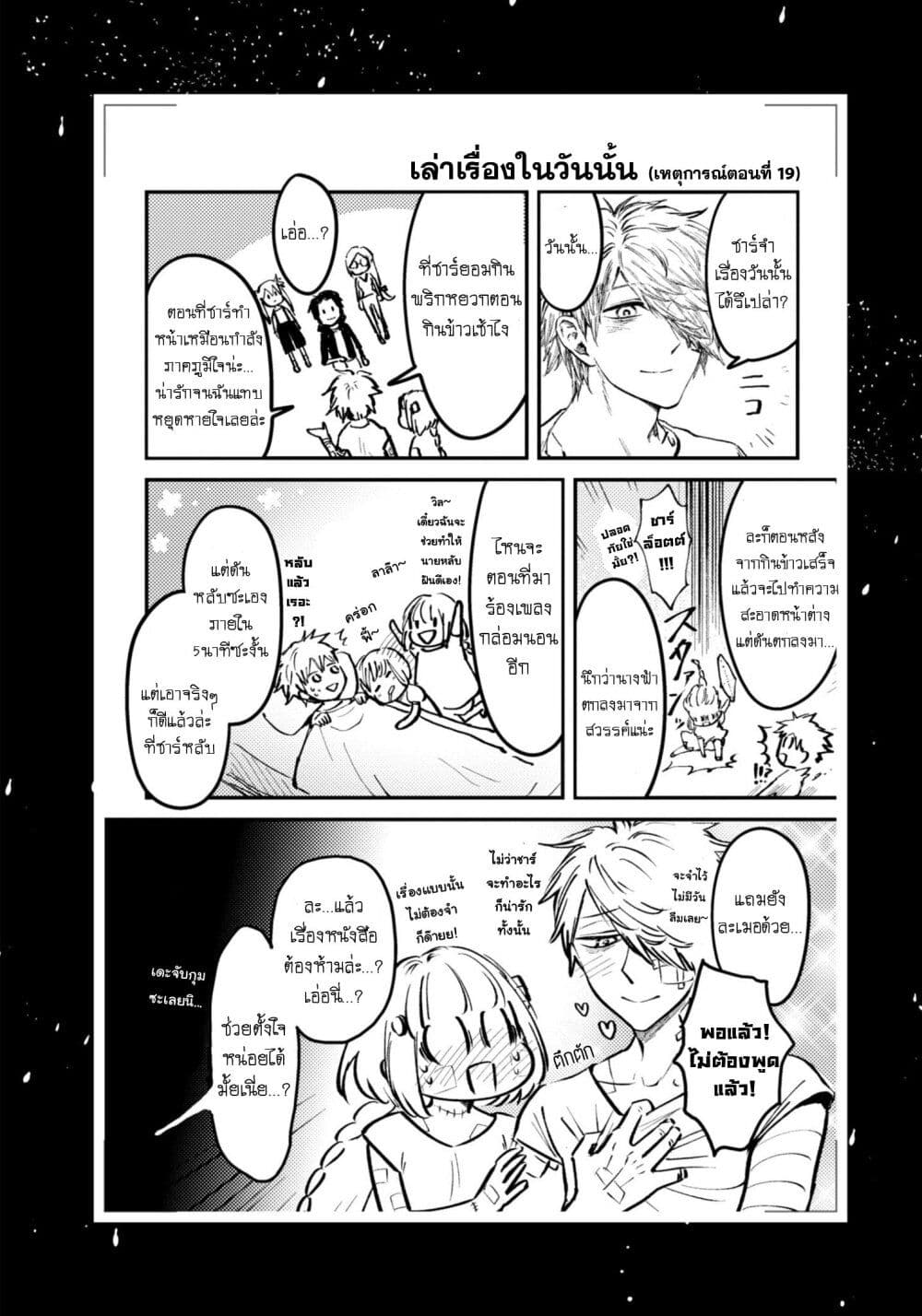Aishi no Yume, Charlotte page 1