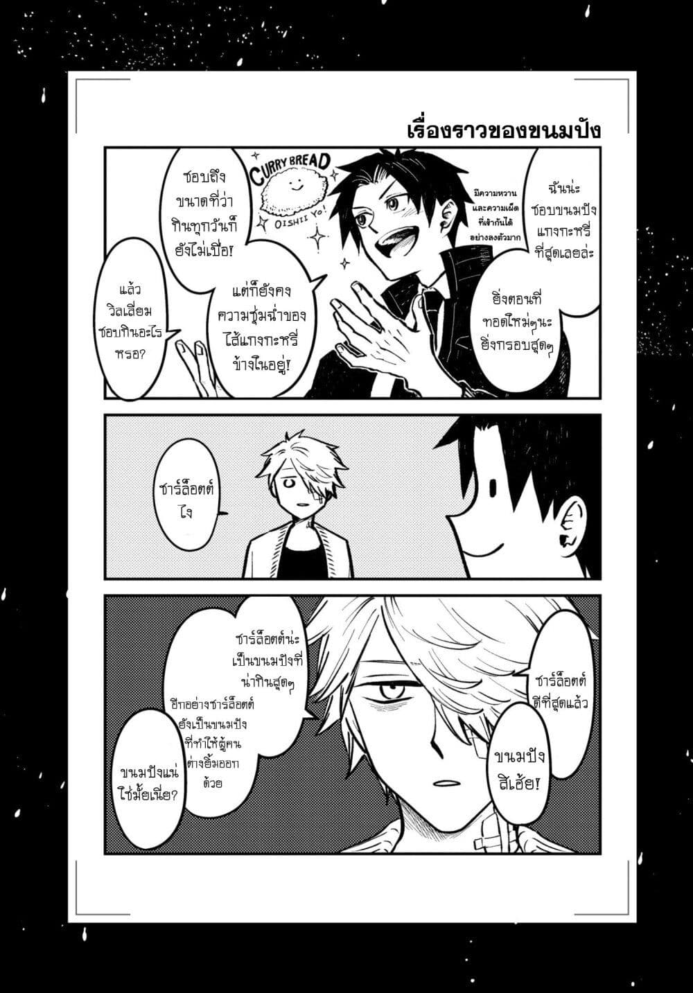 Aishi no Yume, Charlotte page 2