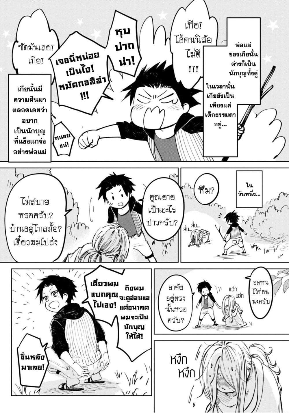 Aishi no Yume, Charlotte page 5