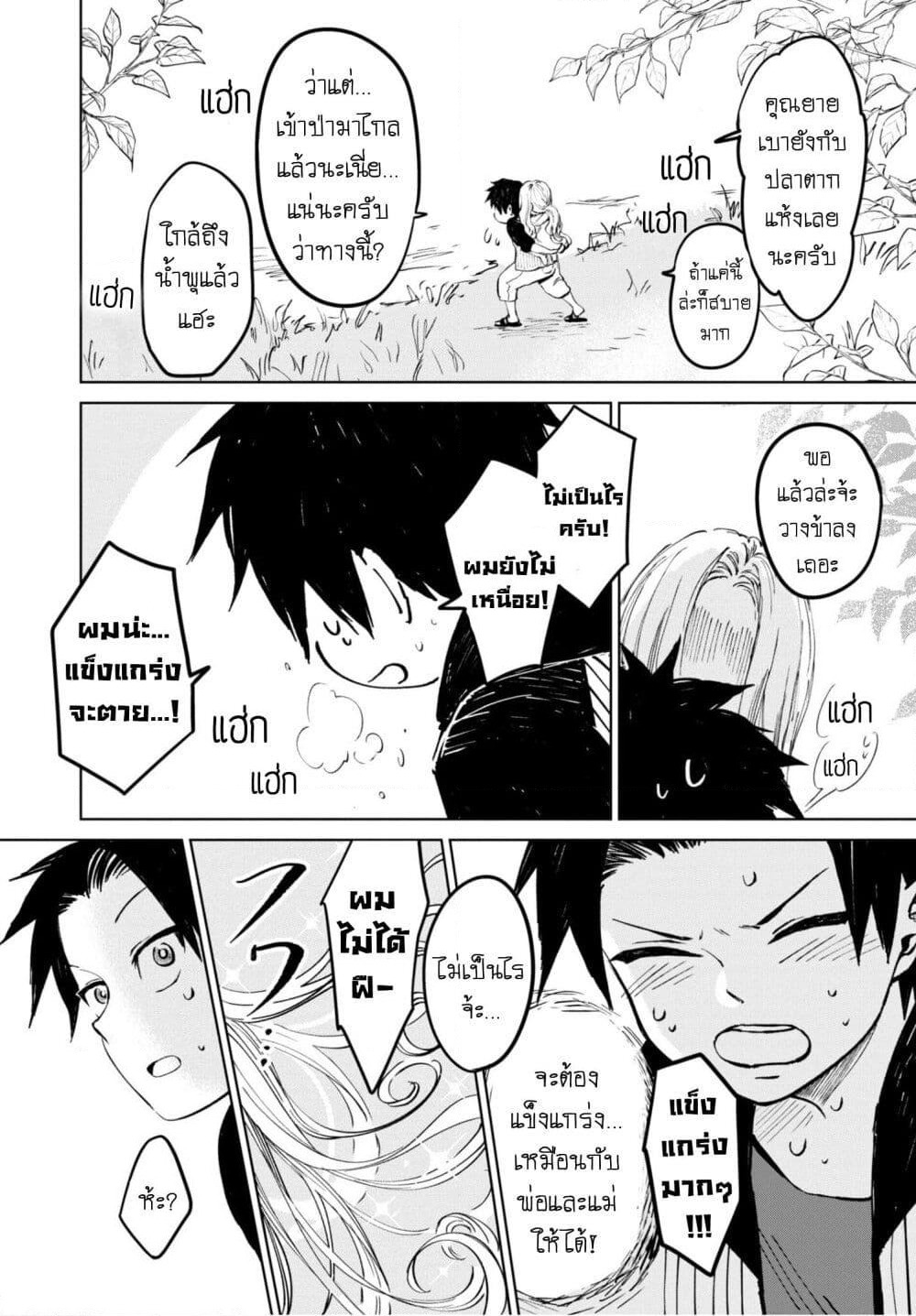 Aishi no Yume, Charlotte page 6