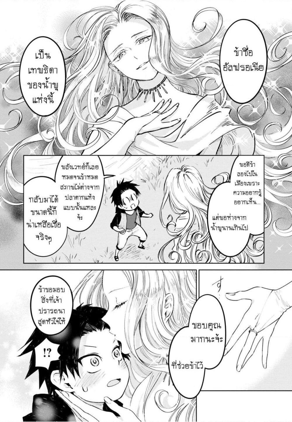 Aishi no Yume, Charlotte page 7