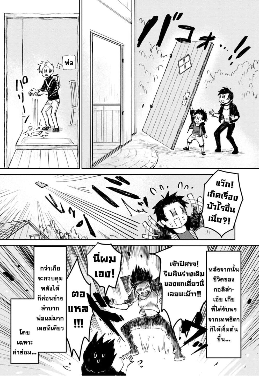 Aishi no Yume, Charlotte page 9
