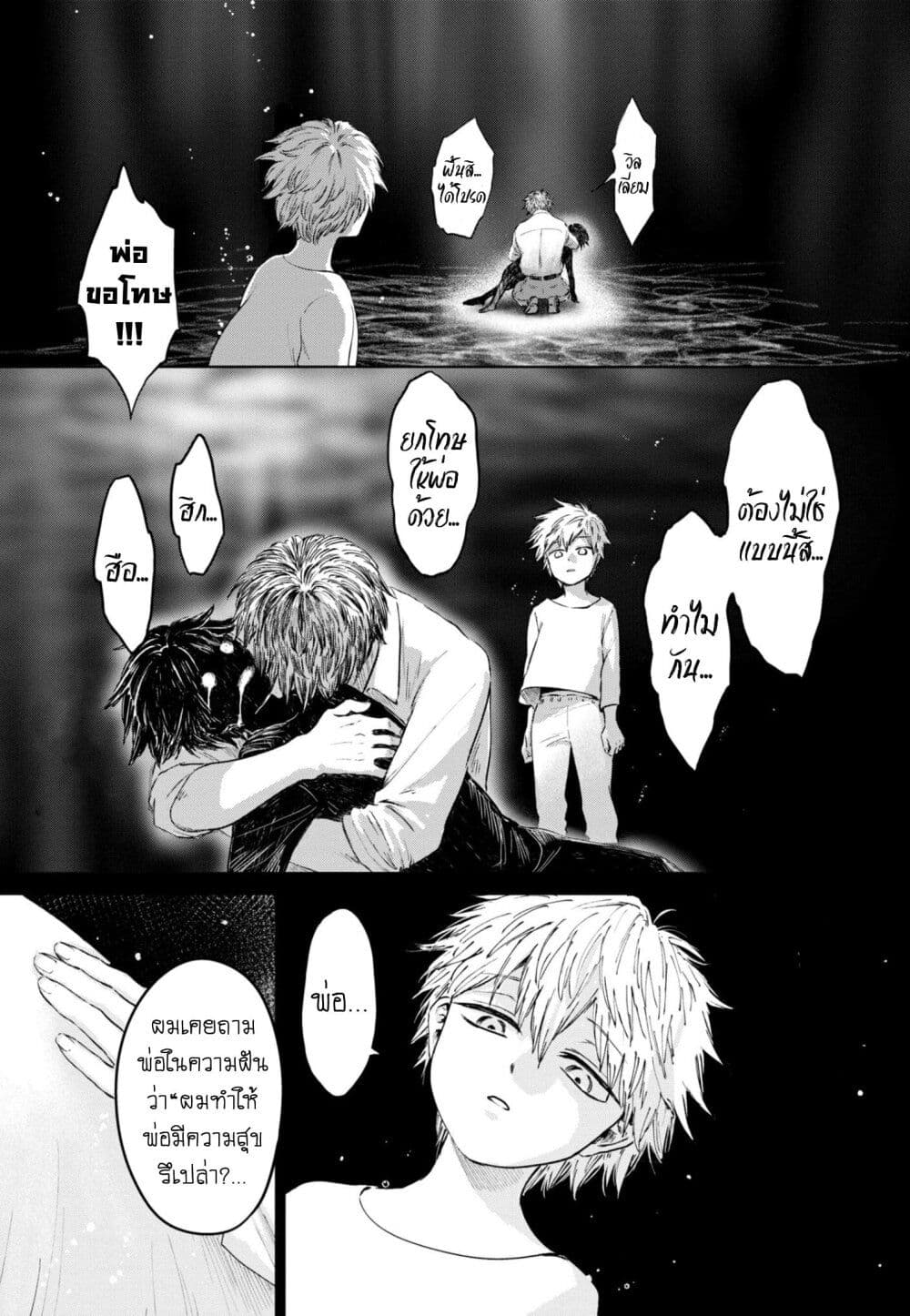 Aishi no Yume, Charlotte page 5
