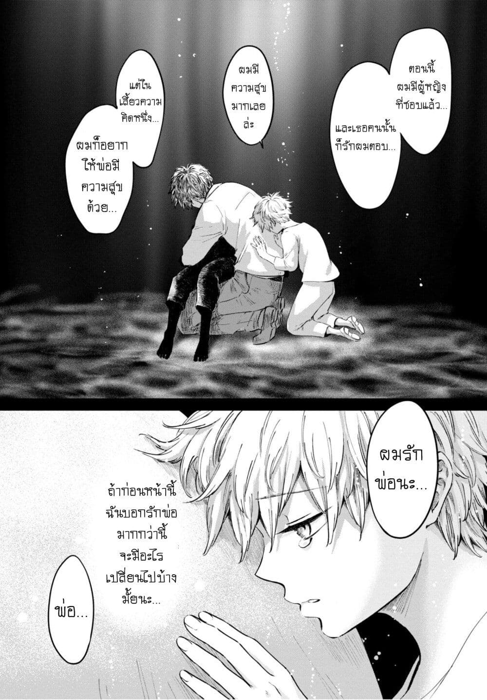 Aishi no Yume, Charlotte page 6