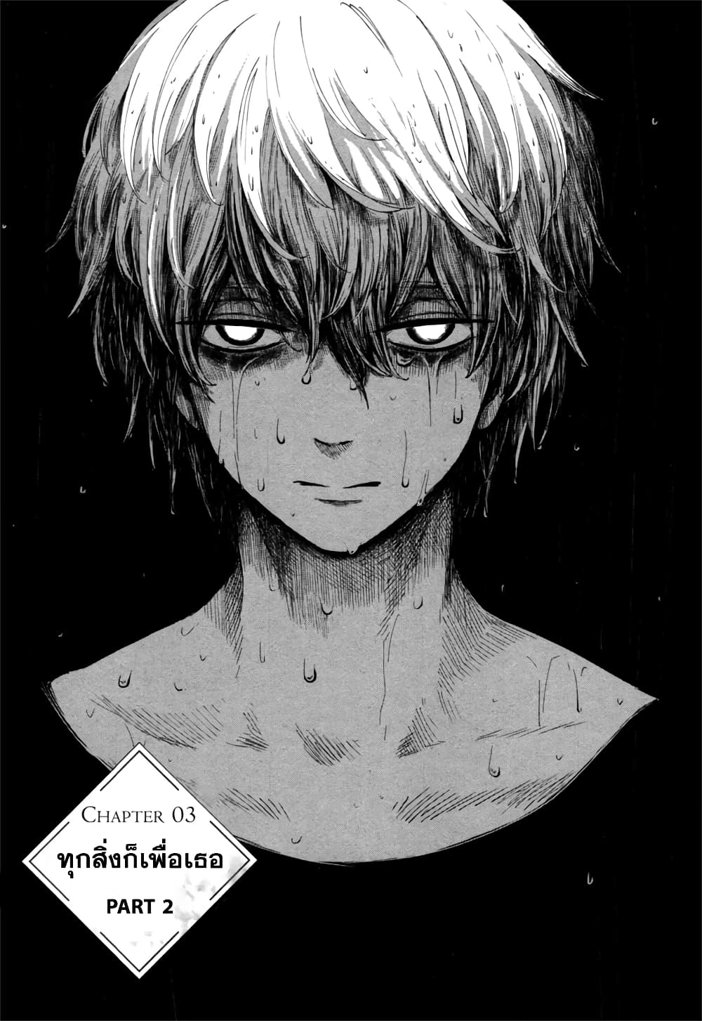 Aishi no Yume, Charlotte page 1