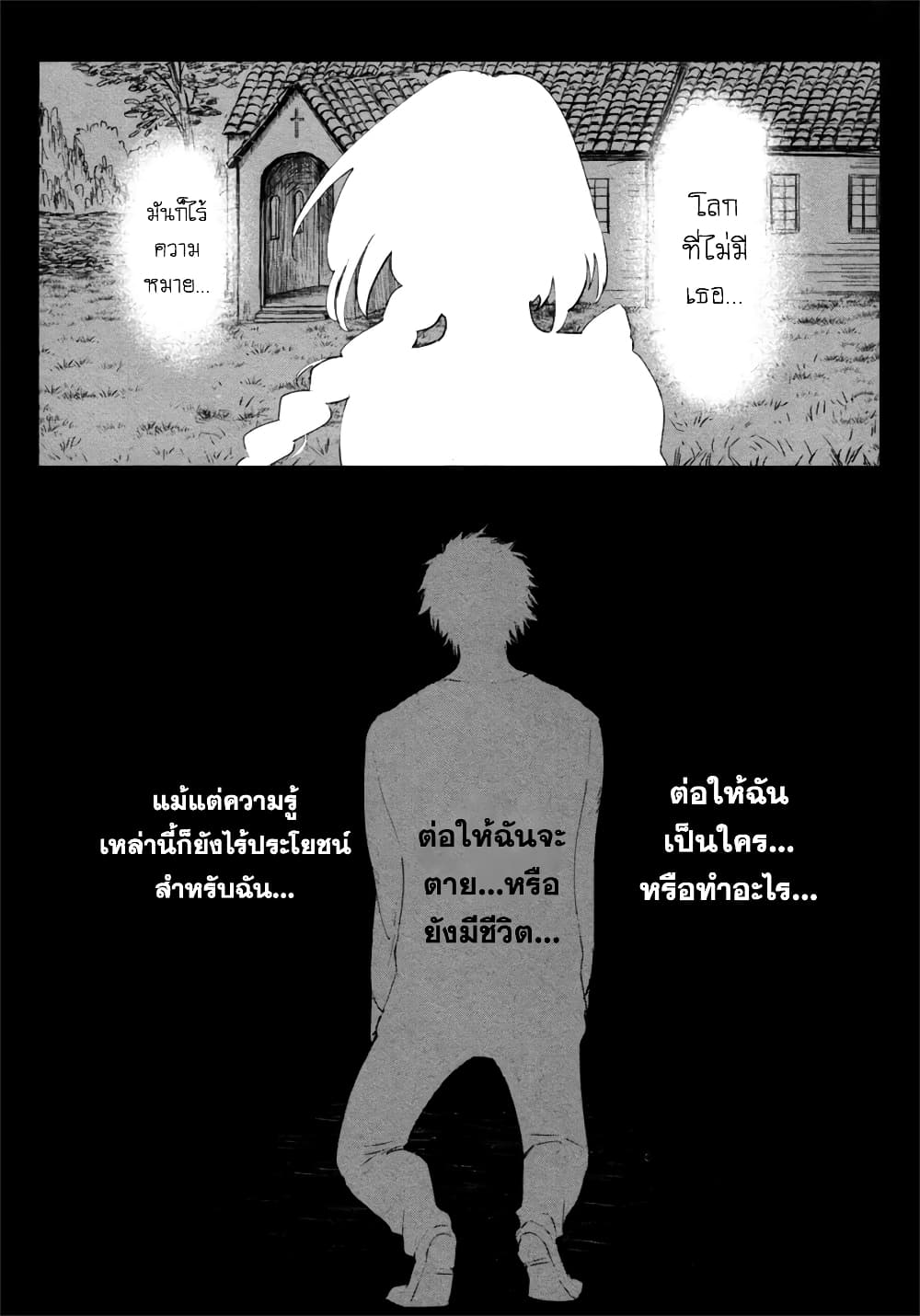 Aishi no Yume, Charlotte page 2