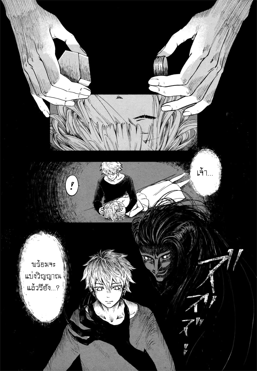 Aishi no Yume, Charlotte page 3