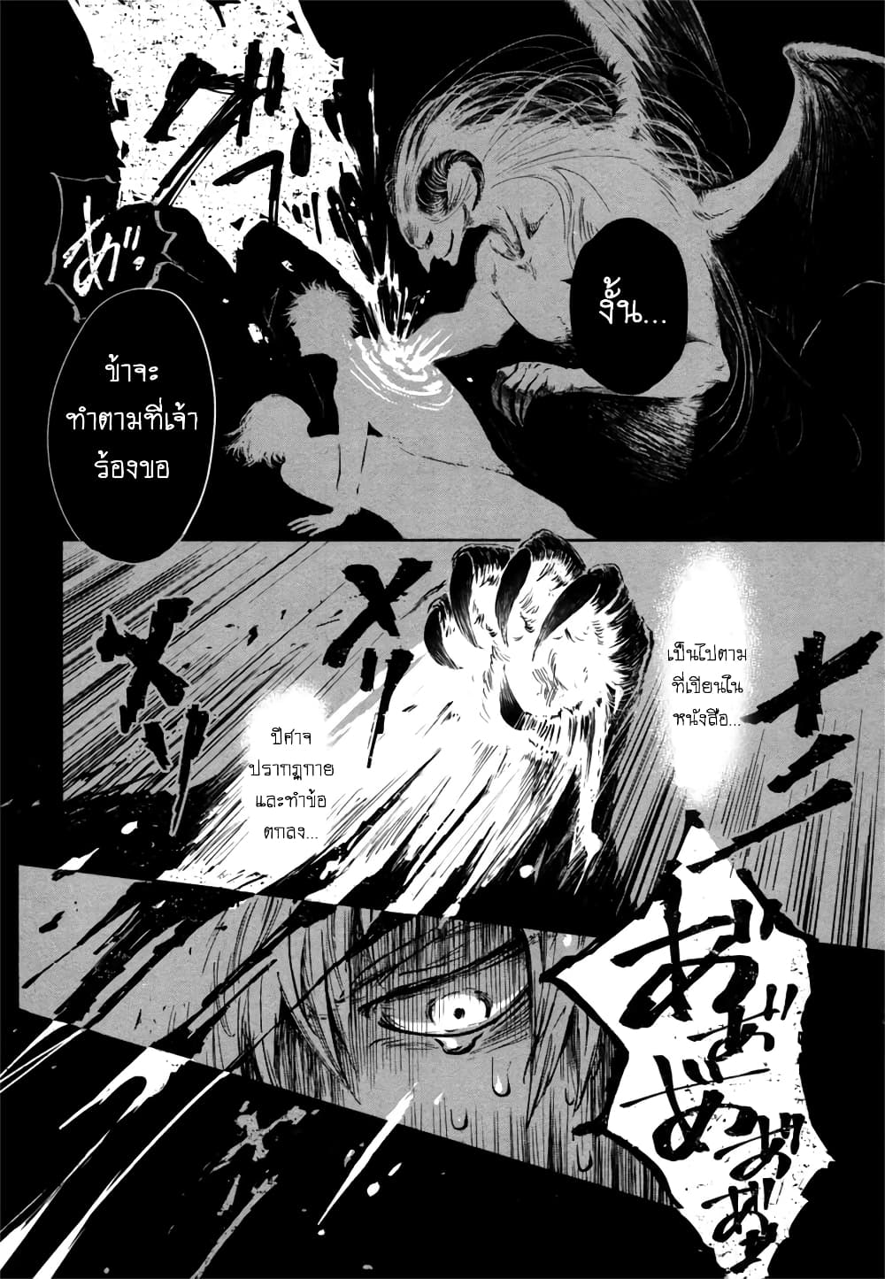 Aishi no Yume, Charlotte page 5