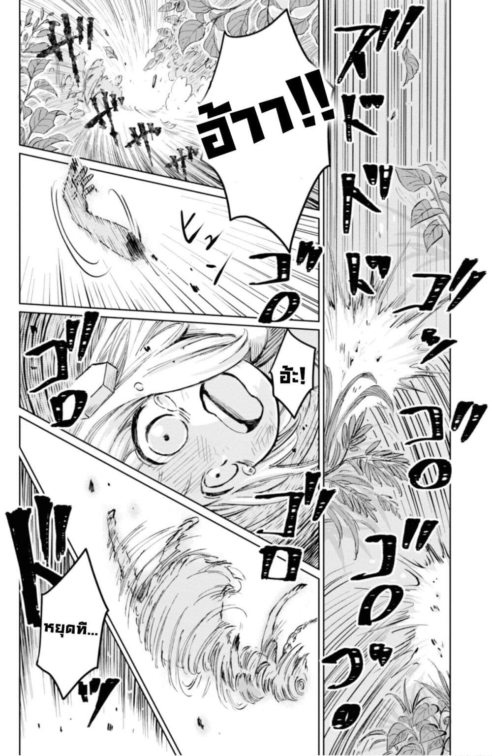 Aishi no Yume, Charlotte page 7