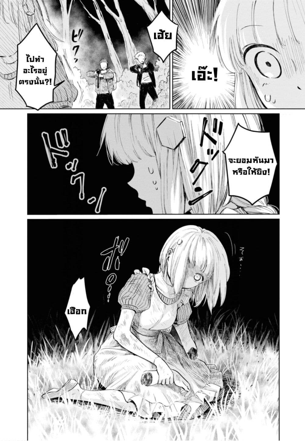 Aishi no Yume, Charlotte page 10