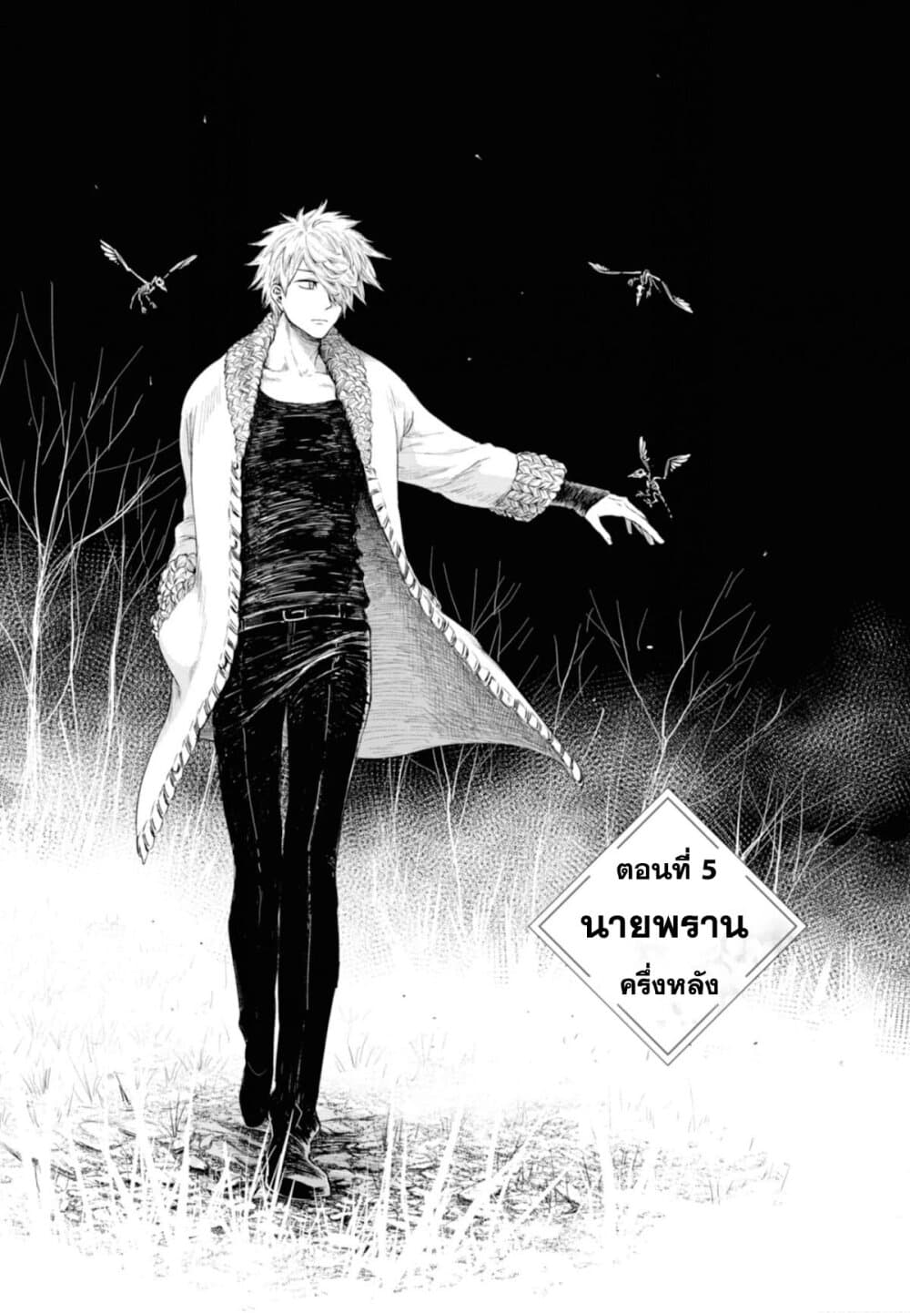 Aishi no Yume, Charlotte page 1