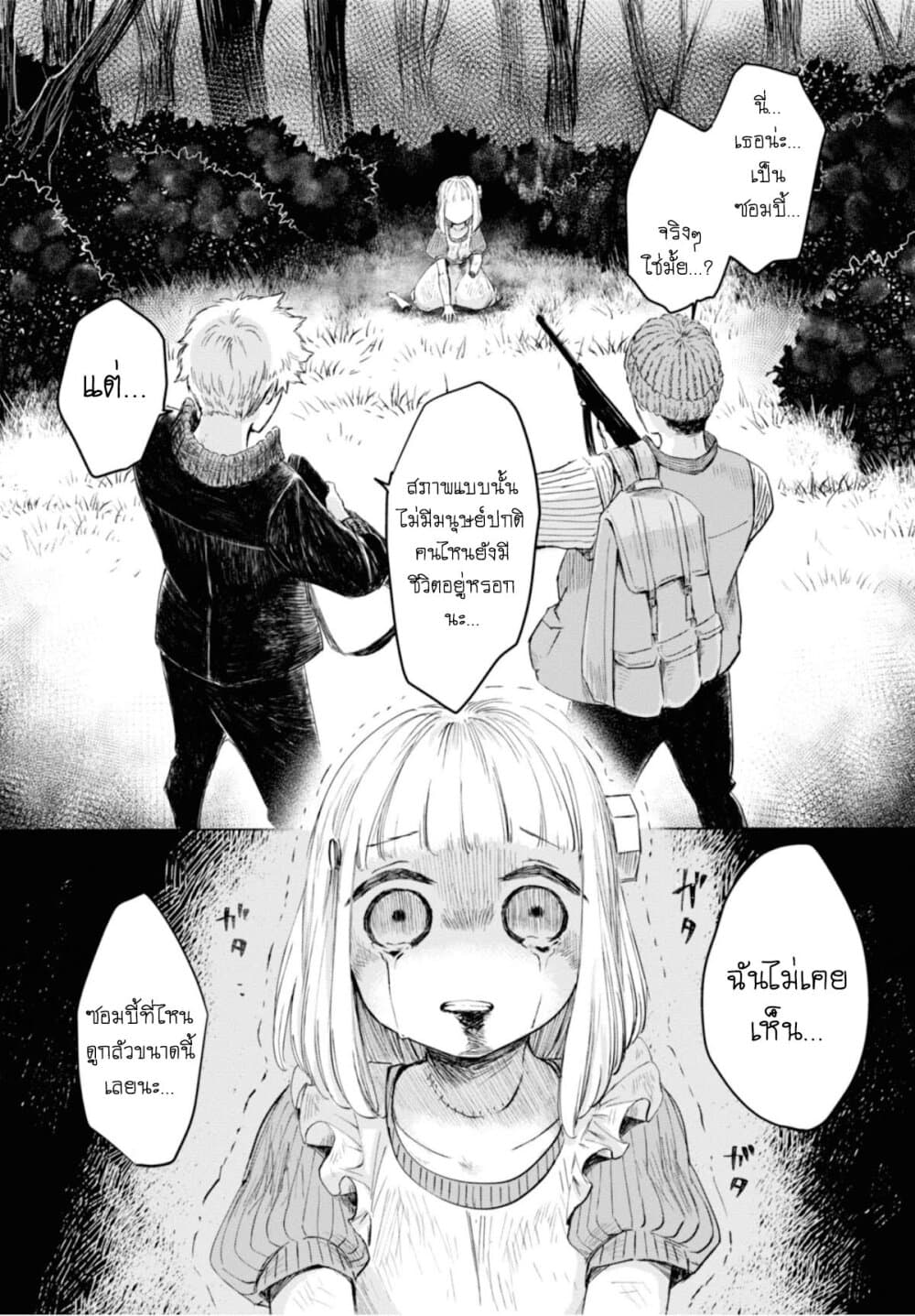 Aishi no Yume, Charlotte page 2