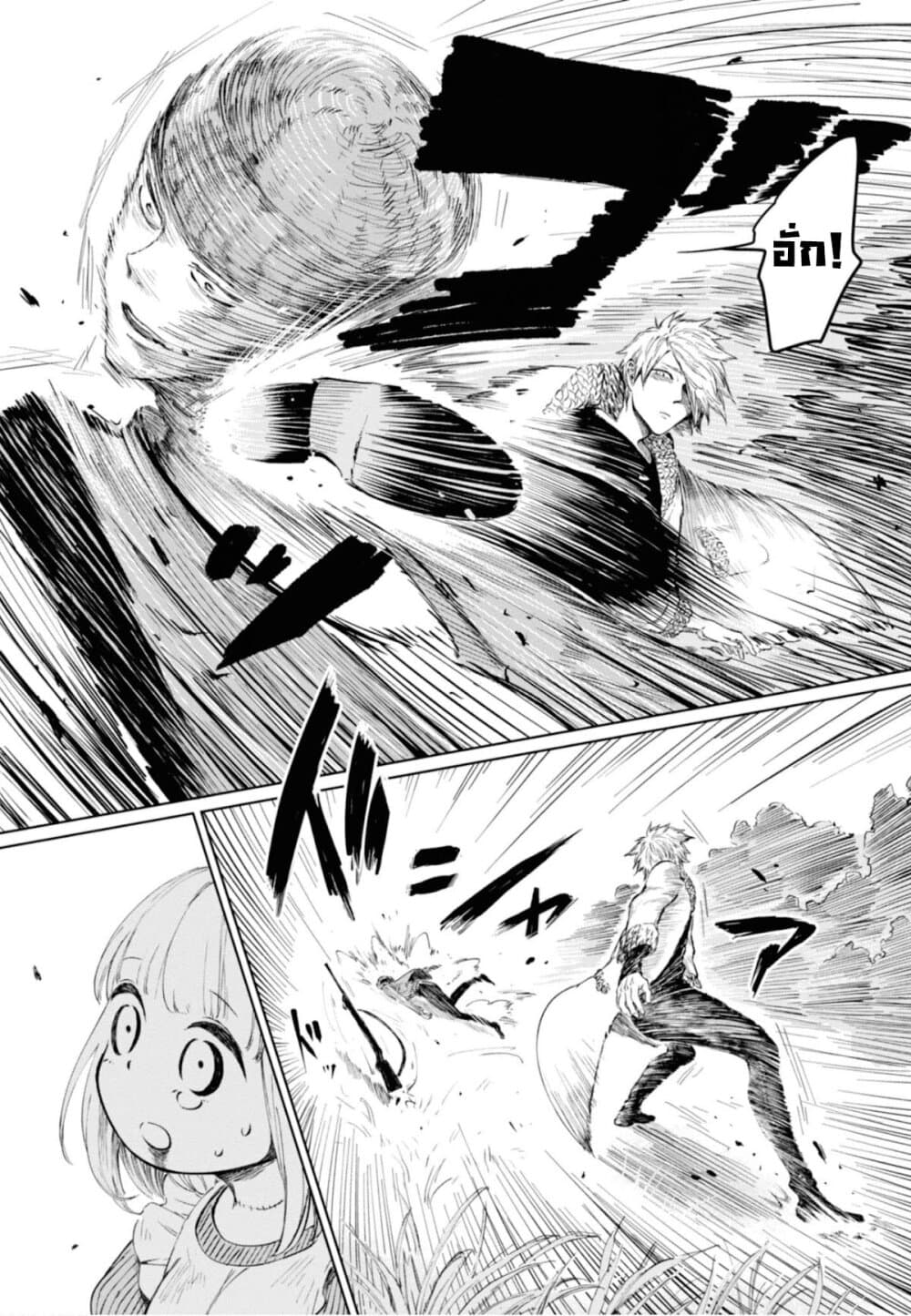 Aishi no Yume, Charlotte page 4