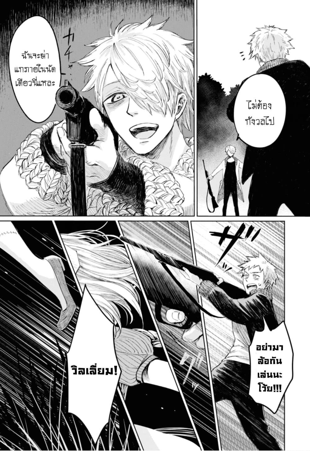 Aishi no Yume, Charlotte page 9