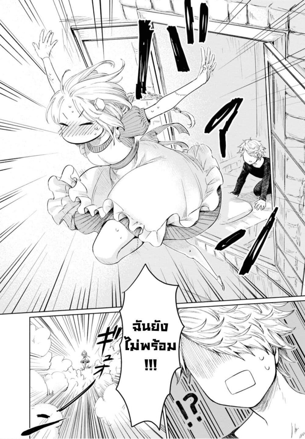 Aishi no Yume, Charlotte page 2