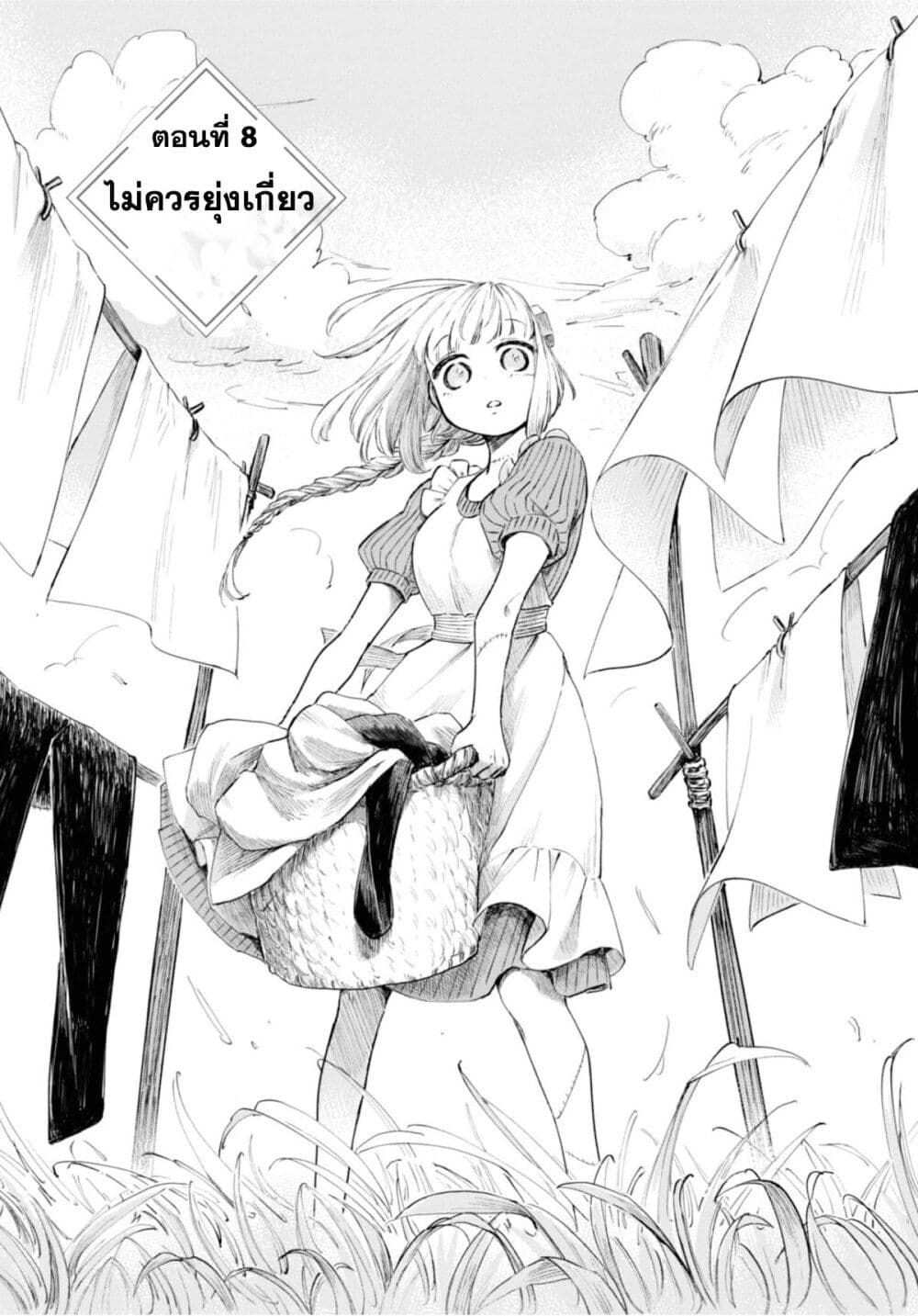 Aishi no Yume, Charlotte page 1