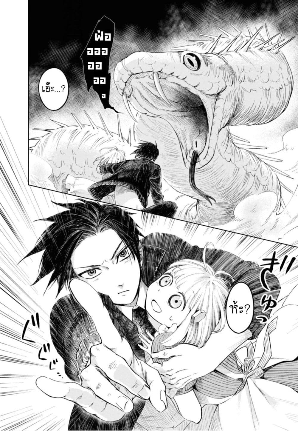 Aishi no Yume, Charlotte page 4