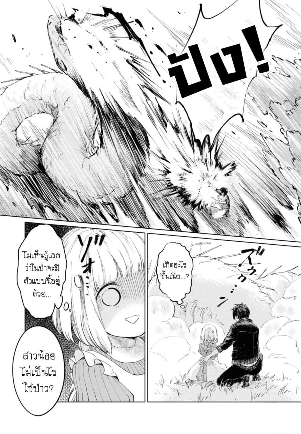Aishi no Yume, Charlotte page 5