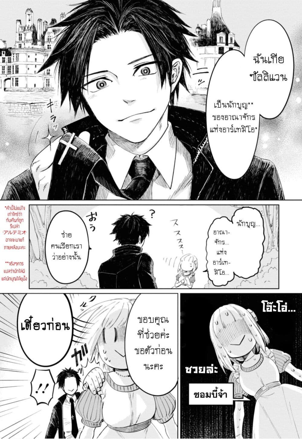 Aishi no Yume, Charlotte page 6