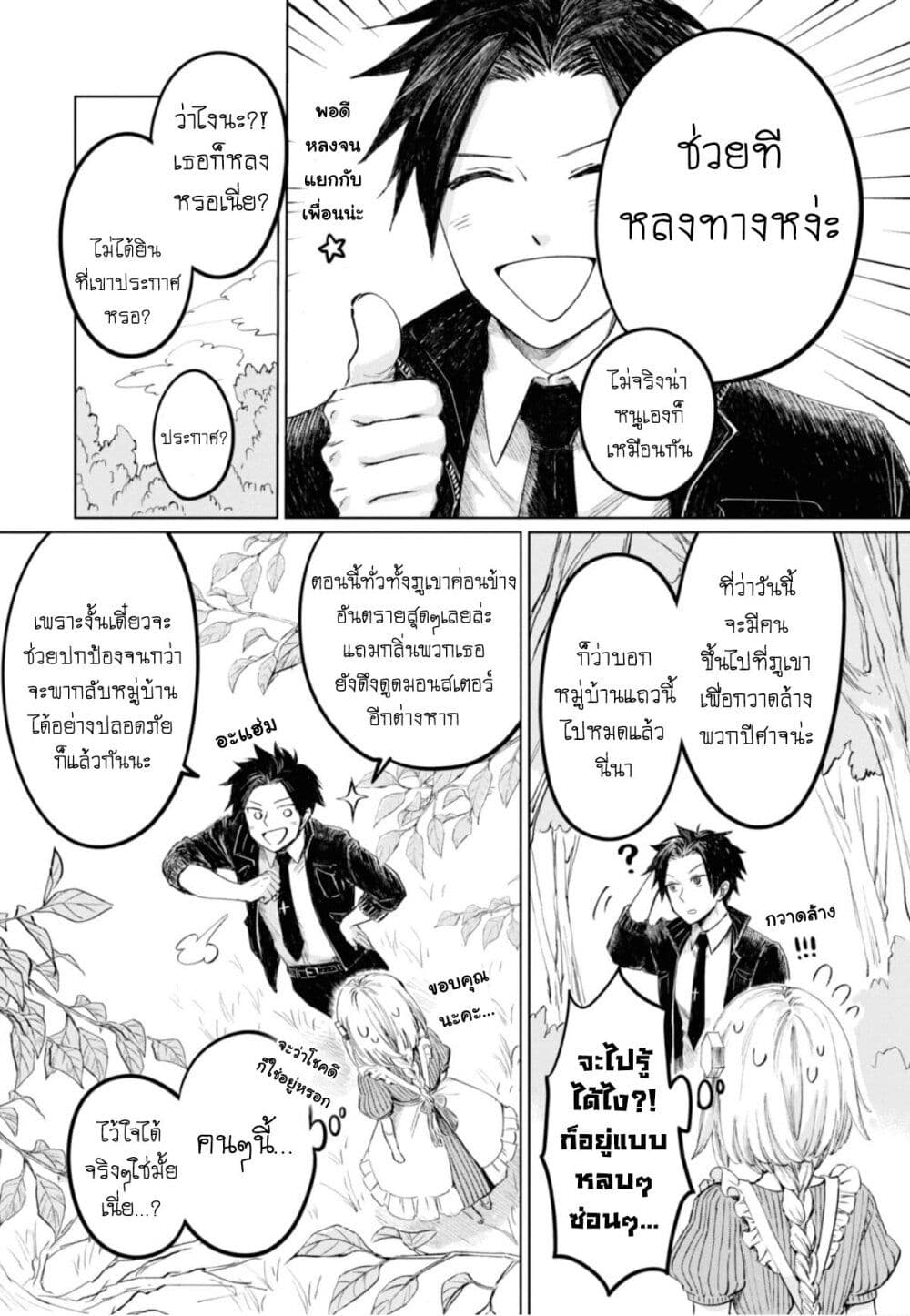Aishi no Yume, Charlotte page 7