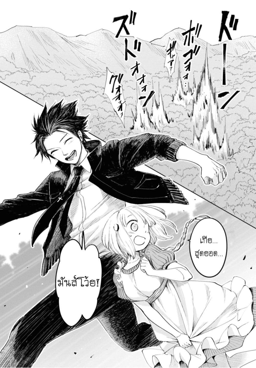 Aishi no Yume, Charlotte page 10