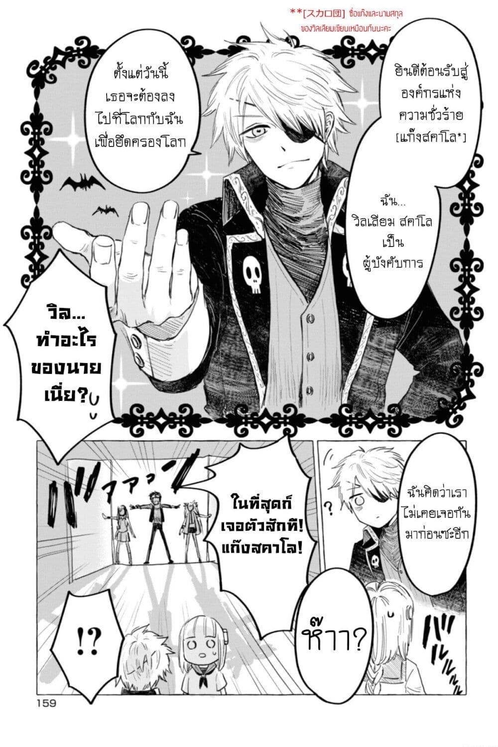 Aishi no Yume, Charlotte page 2