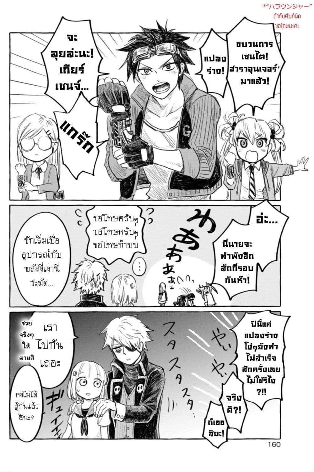 Aishi no Yume, Charlotte page 3