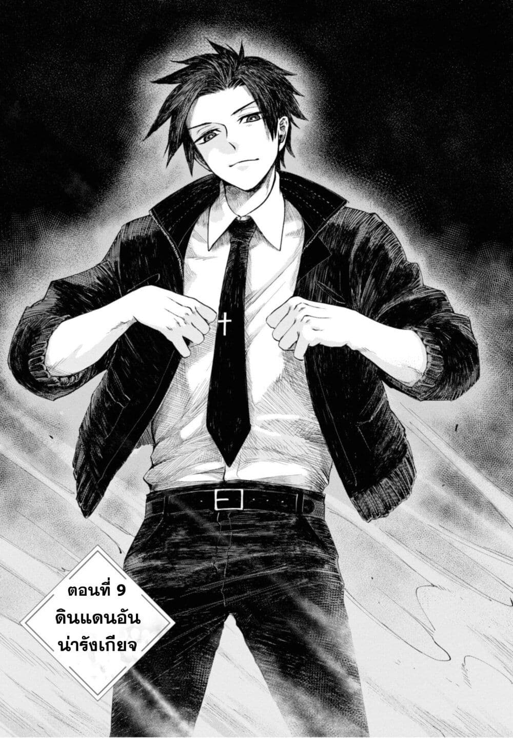 Aishi no Yume, Charlotte page 1