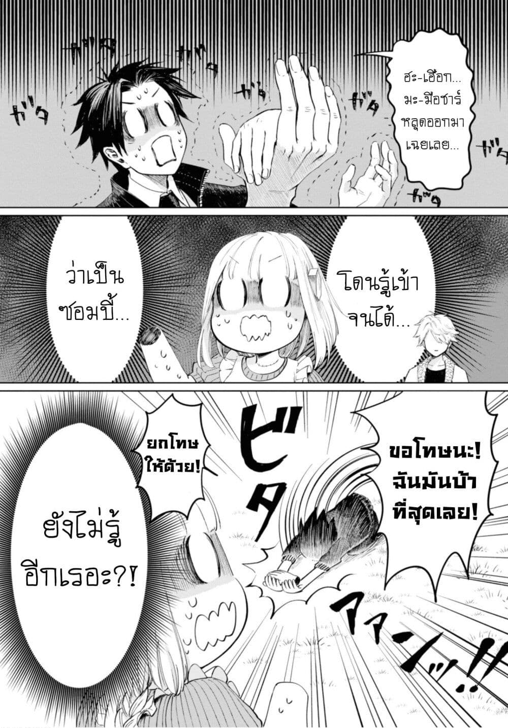 Aishi no Yume, Charlotte page 2