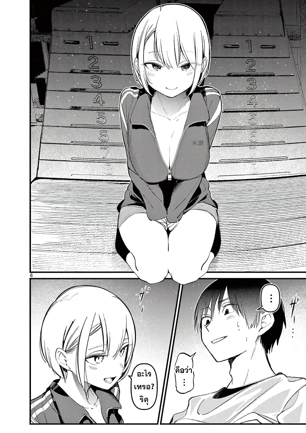 Aitsu no Kanojo page 6