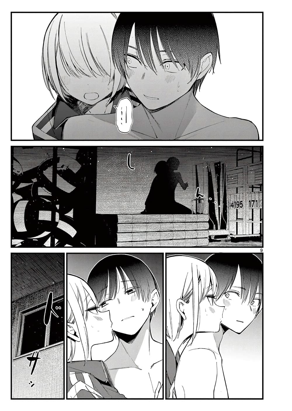 Aitsu no Kanojo page 9