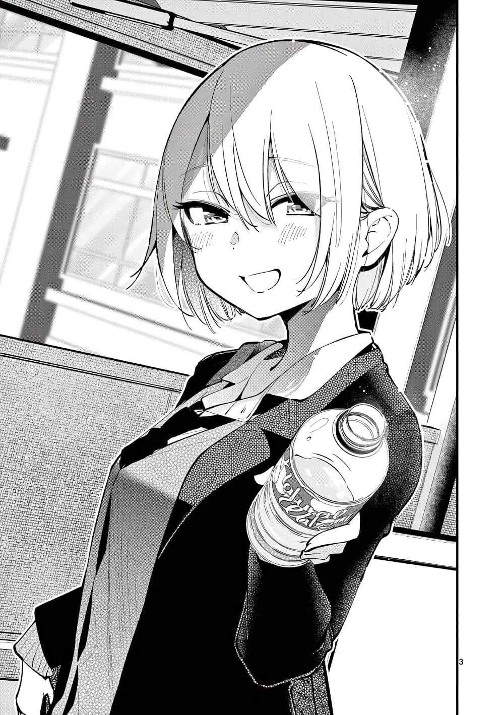 Aitsu no Kanojo page 3