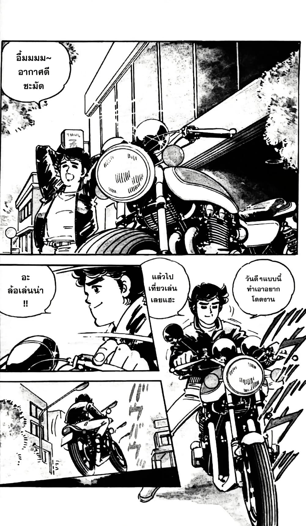 Aitsu to Lullaby page 5