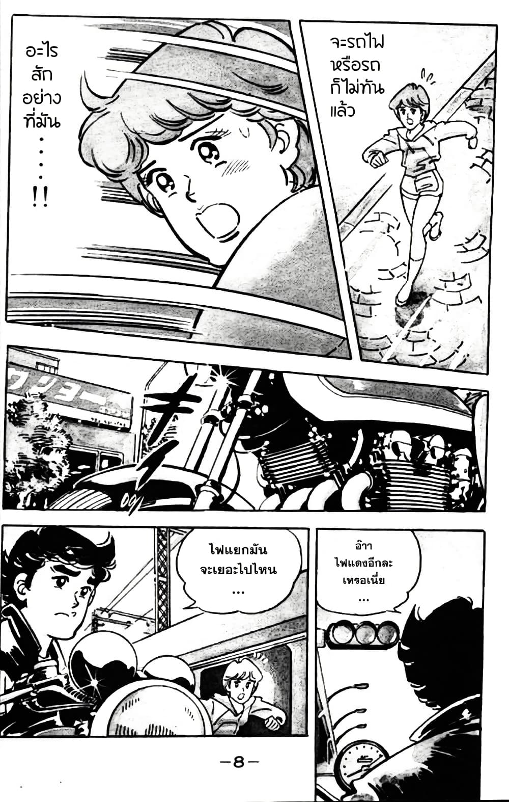 Aitsu to Lullaby page 7