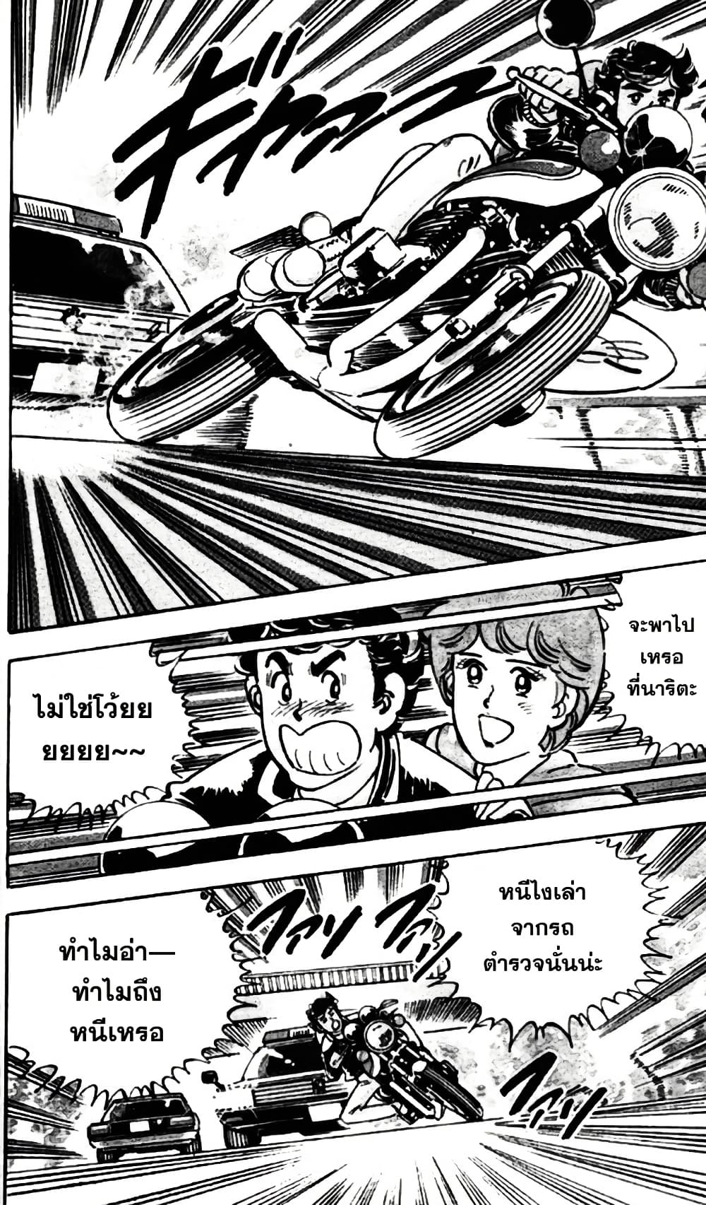 Aitsu to Lullaby page 11