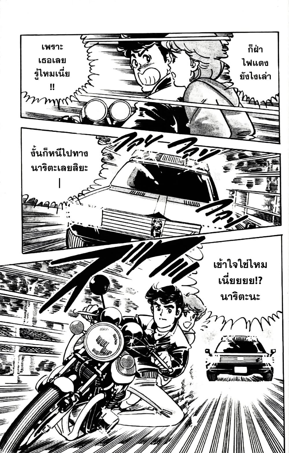 Aitsu to Lullaby page 12