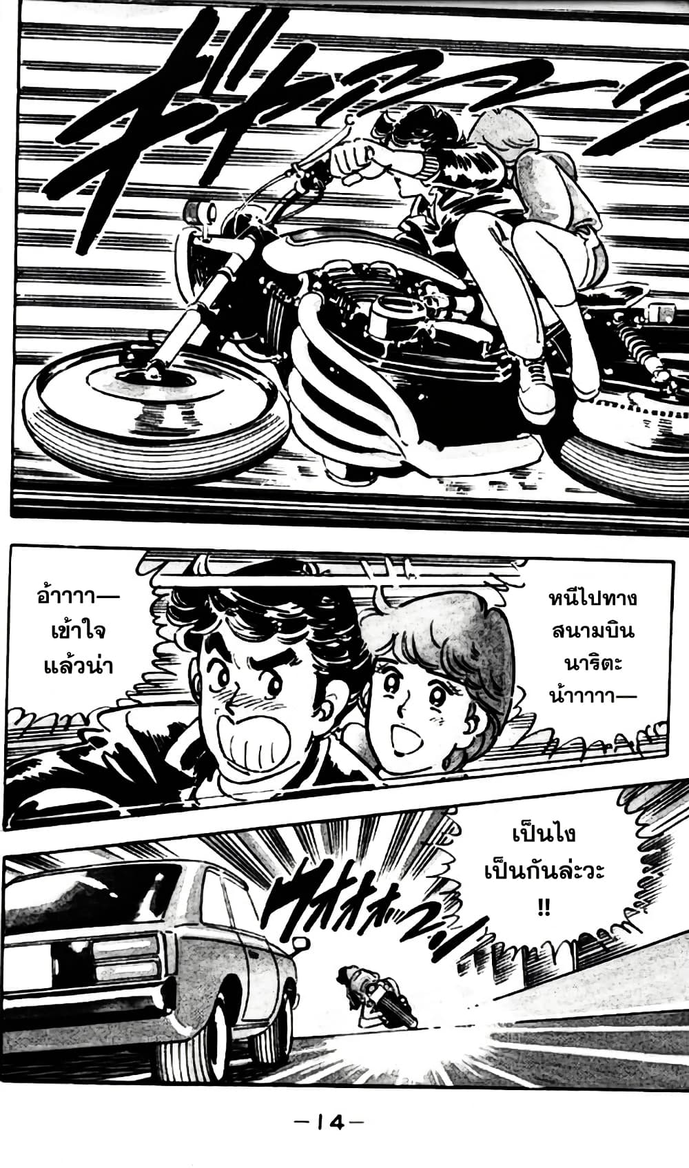 Aitsu to Lullaby page 13