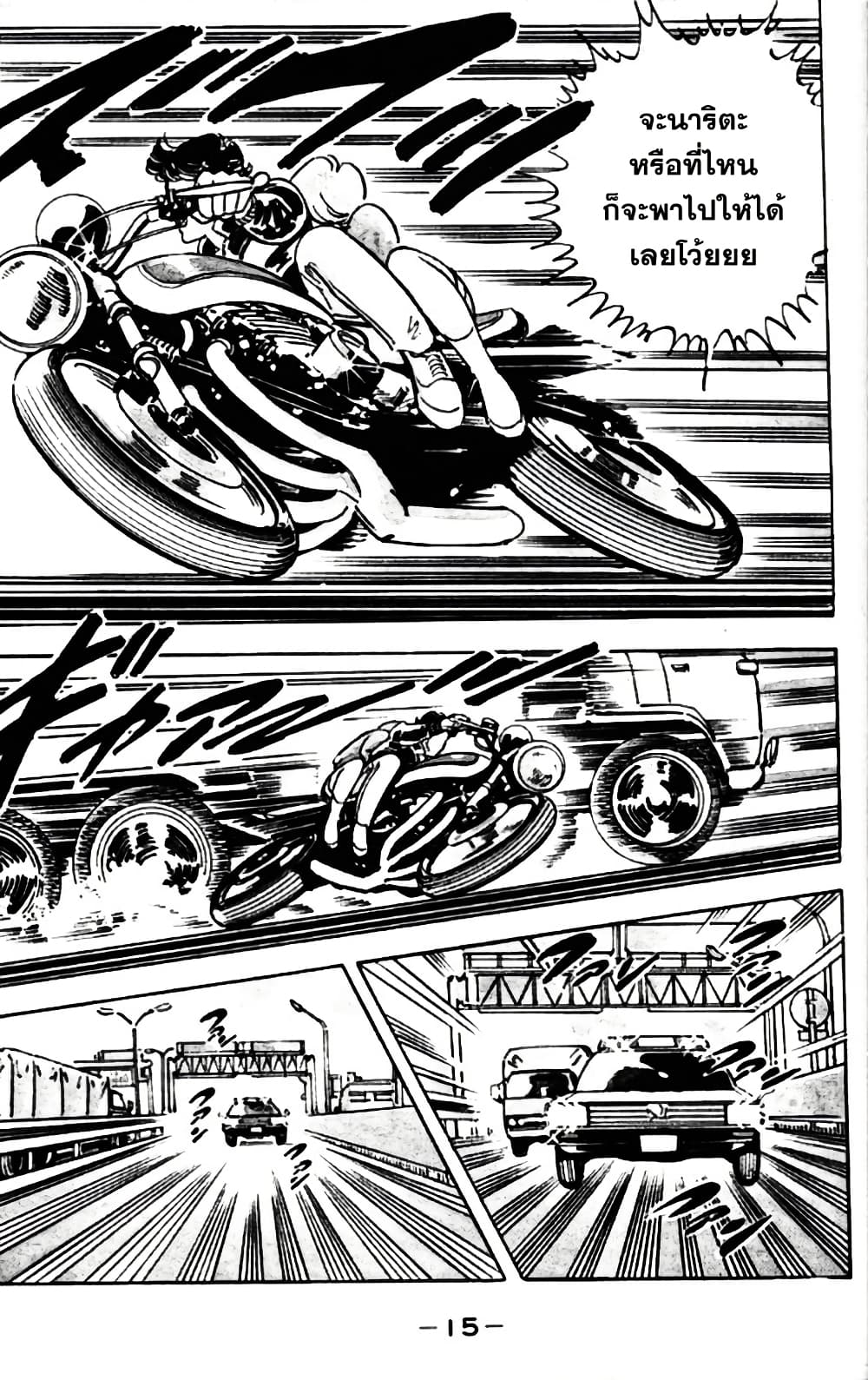 Aitsu to Lullaby page 14
