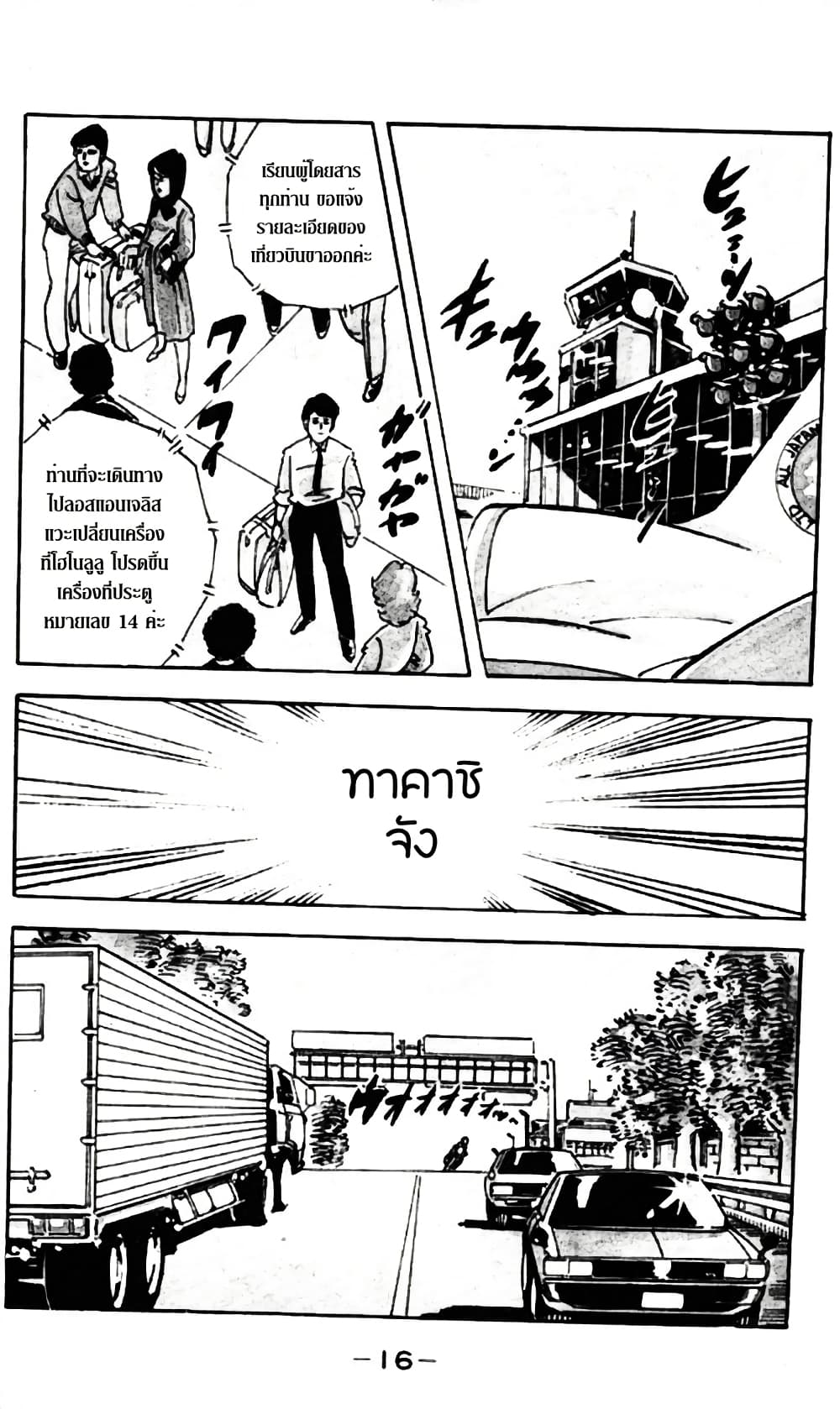 Aitsu to Lullaby page 15