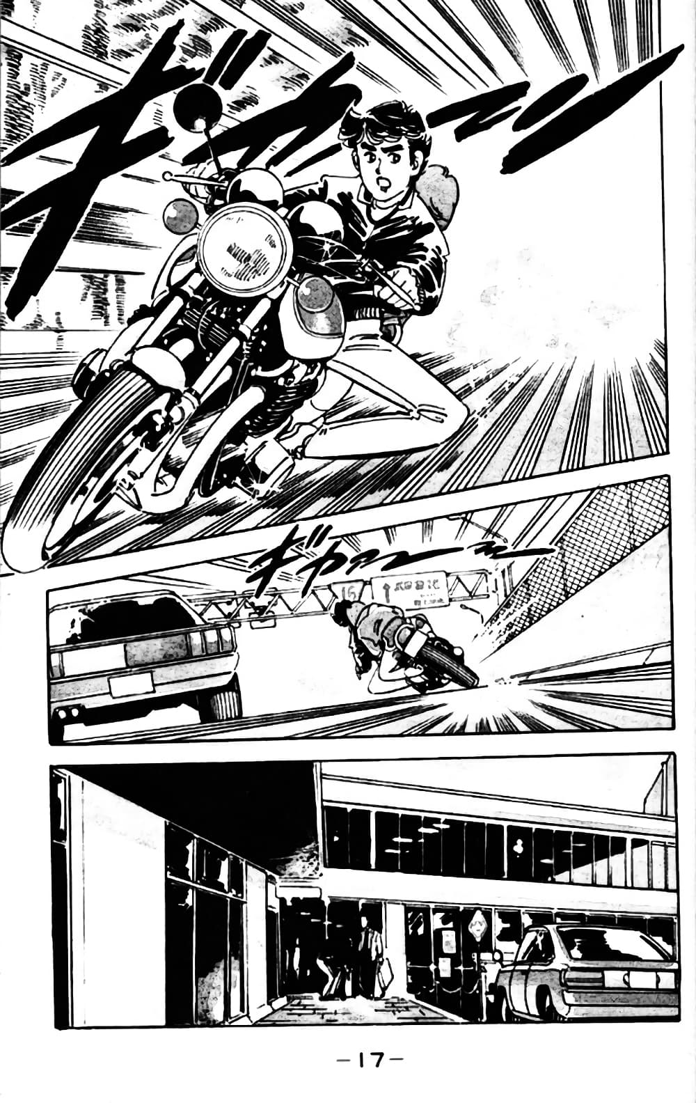 Aitsu to Lullaby page 16