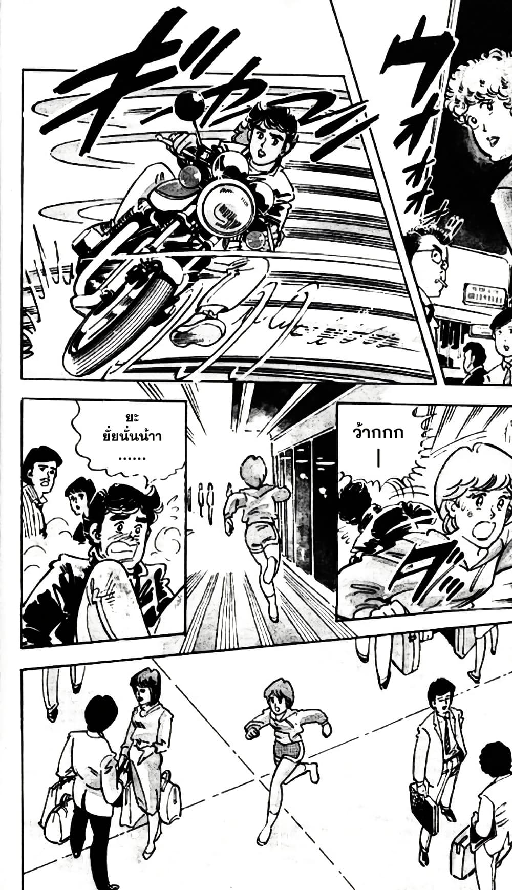 Aitsu to Lullaby page 17