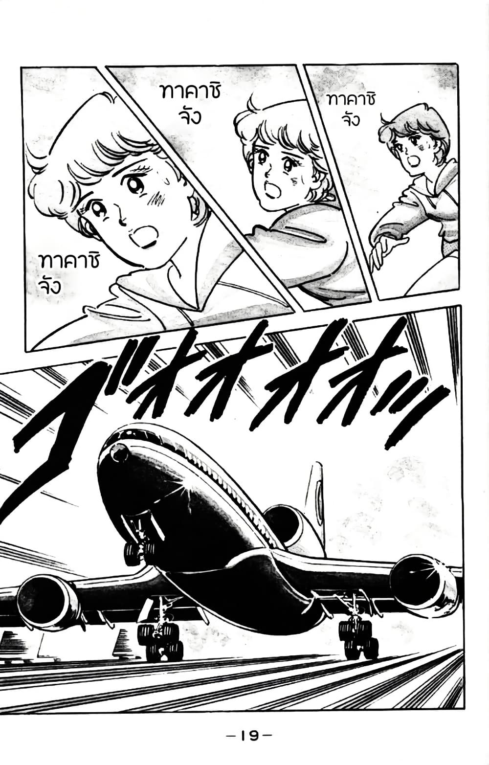 Aitsu to Lullaby page 18