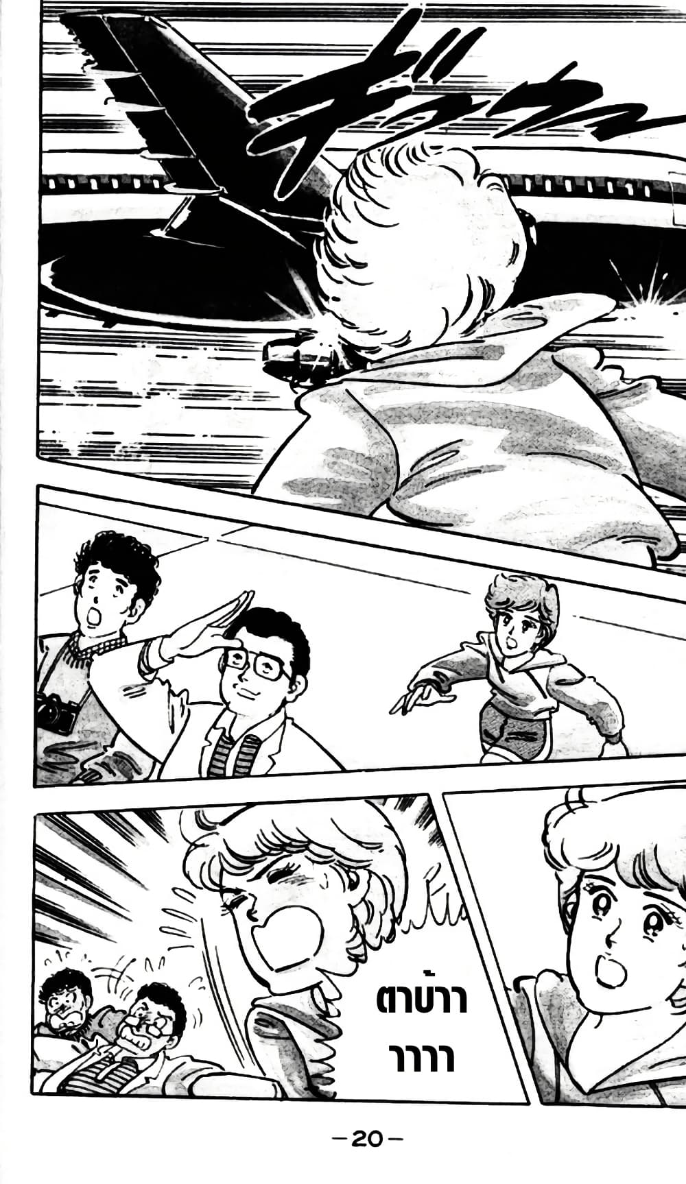 Aitsu to Lullaby page 19