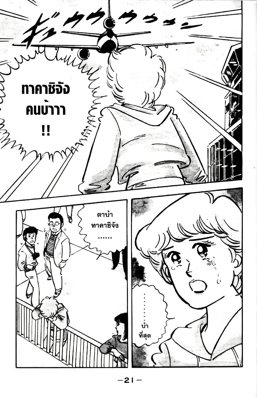 Aitsu to Lullaby page 20
